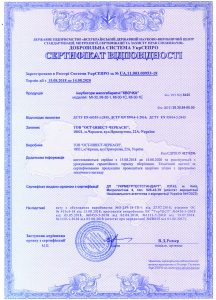 сертификат-инкубатор